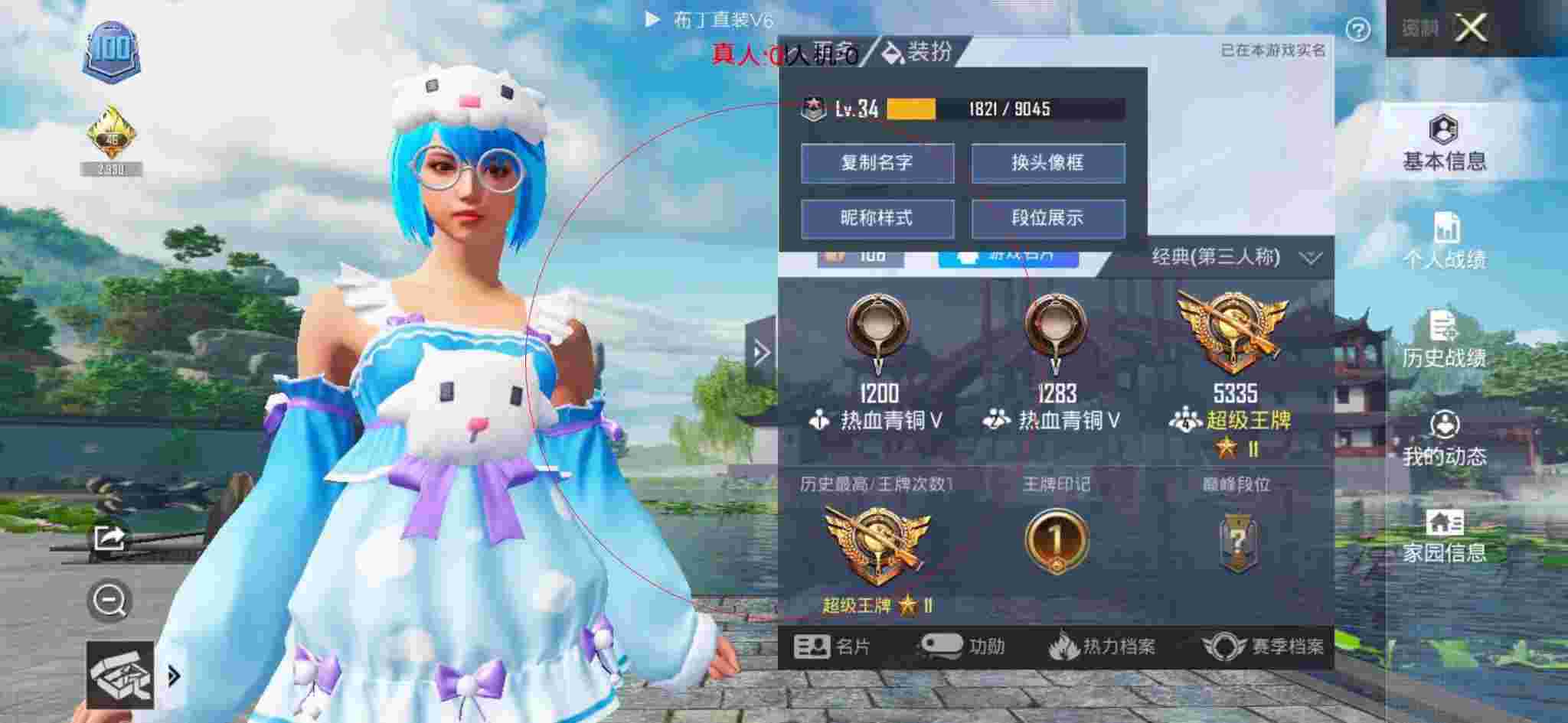 和平精英布丁直装透视 - 和平精英最新外挂辅助预览图